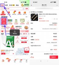 京东APP特价0.9垃圾袋1元袜子