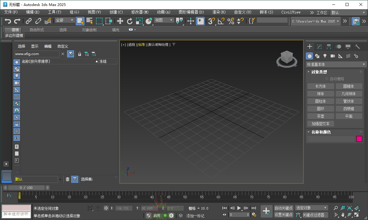 Autodesk 3DS Max 2027.0.0.0高级版-寒山客