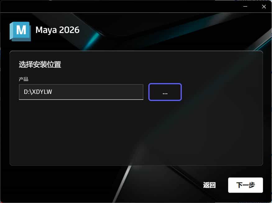 Autodesk MAYA 2027.0.0高级版-寒山客