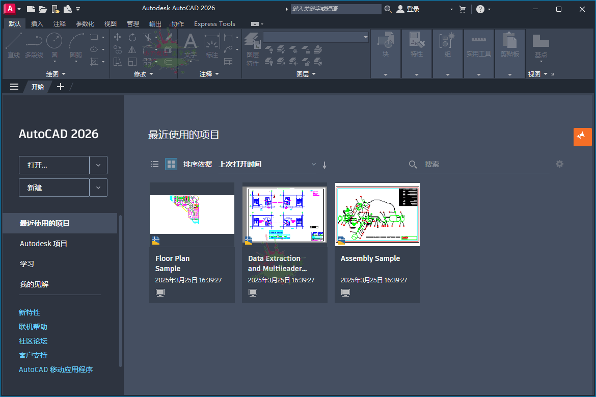 Autodesk AutoCAD 2027.0.0中文版-寒山客