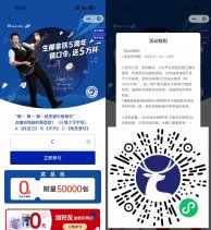 瑞幸抽5万张0亓饮品兑换券