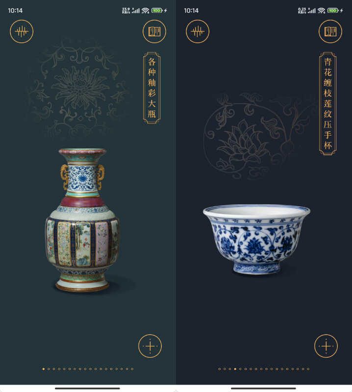 安卓故宫陶瓷馆 v2.2.251126-寒山客