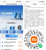 小米米粉节抽5万份不锈钢直饮杯