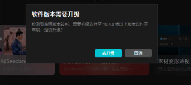 剪映草稿版本降级工具V2.0-寒山客