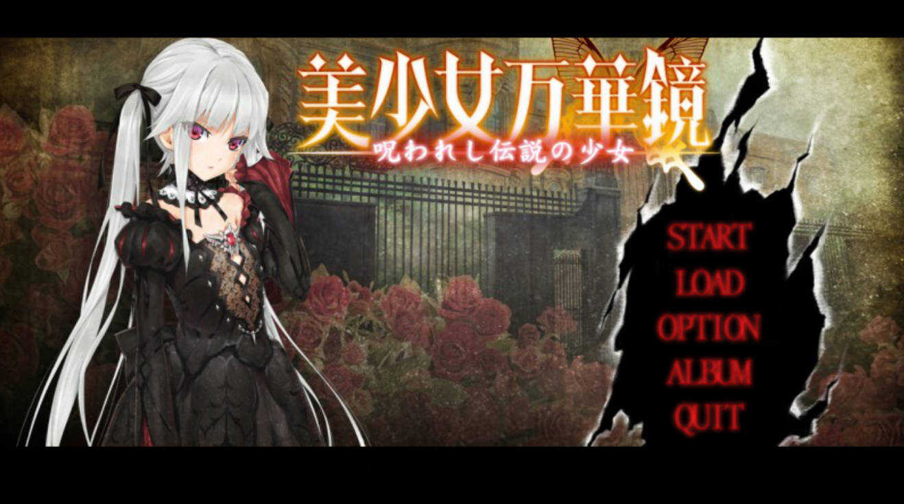 安卓美少女万华镜1-6汉化移植版合集-寒山客