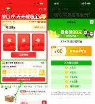 天猫超市打卡12天抽最高88亓