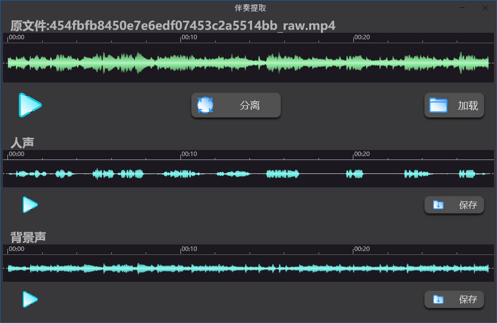 AI人声分离Soundify Vocal Remover v1.2.8便携版-寒山客