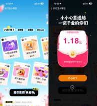 支付宝小荷包创承诺抽5.21亓