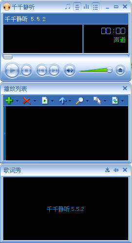 千千静听TTPlayer5.5.2 绿色修复版-寒山客