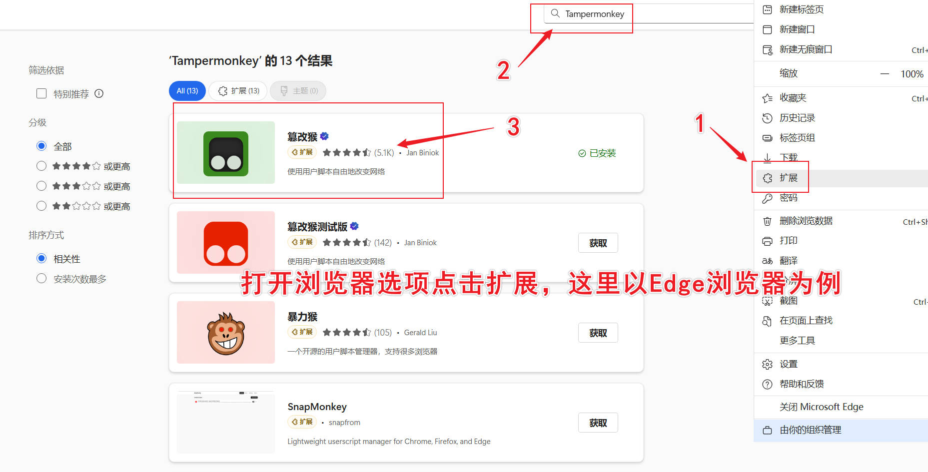 油猴百度搜索深度净化器 去除搜索结果广告-寒山客