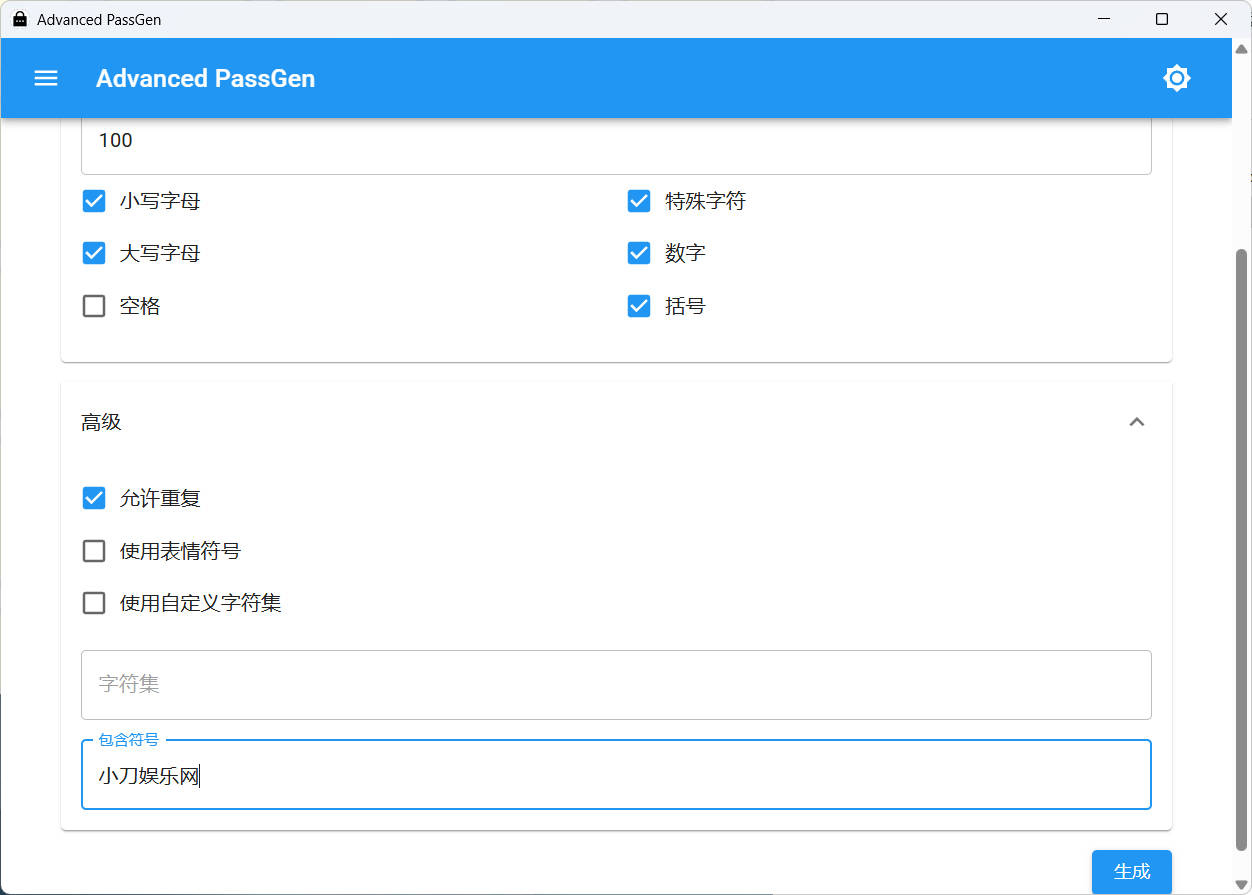 密码生成器Advanced PassGen v2.6.0便携版-寒山客