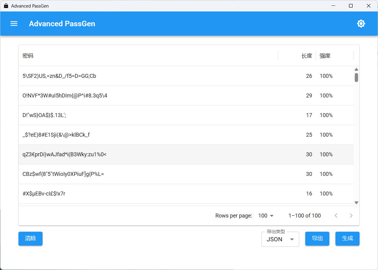 密码生成器Advanced PassGen v2.6.0便携版插图1
