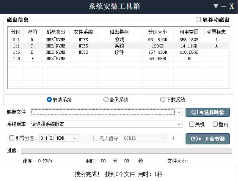 CCKJ系统安装器 v2026.5.10-寒山客