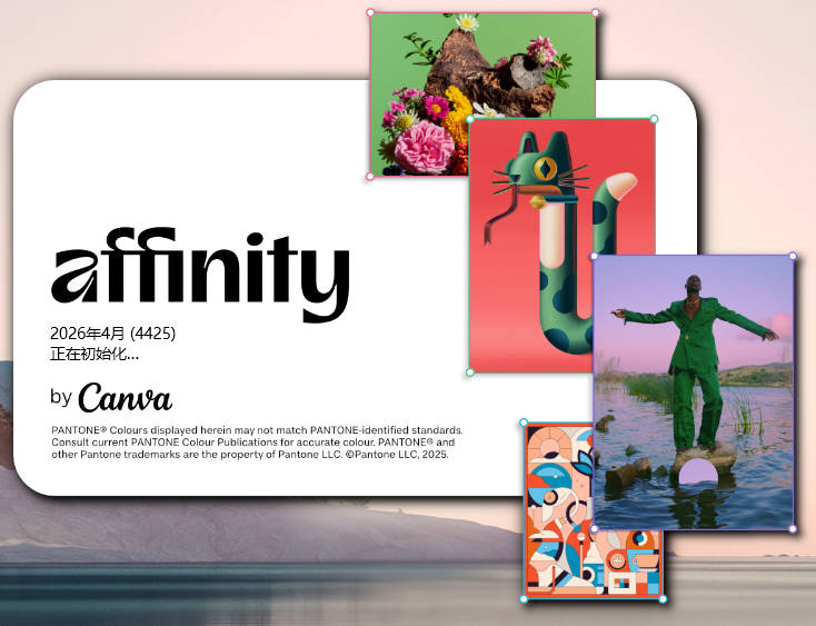 Canva Affinity v3.2.1.4424绿色版-寒山客