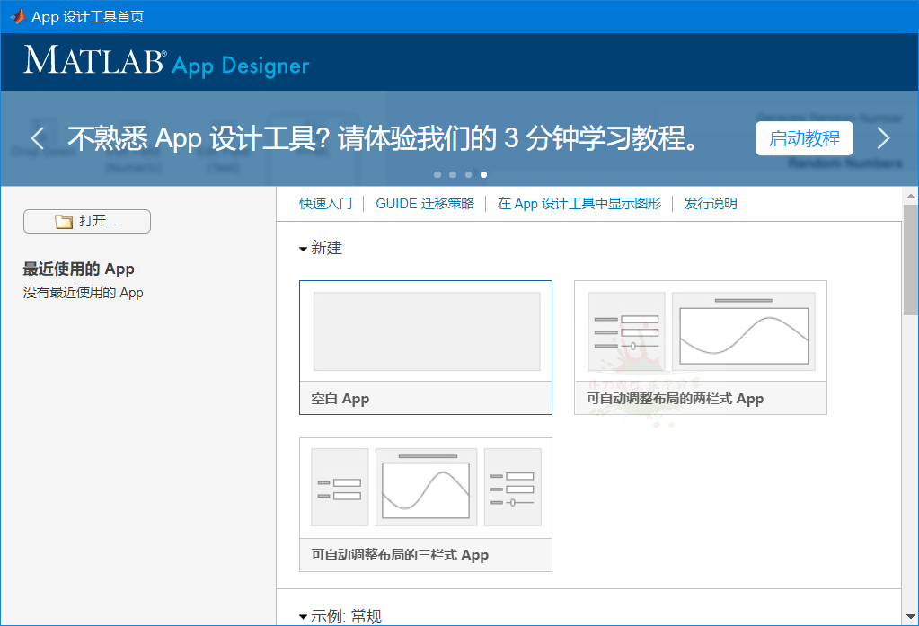 Matlab R2026a 26.1.0 特别版-寒山客