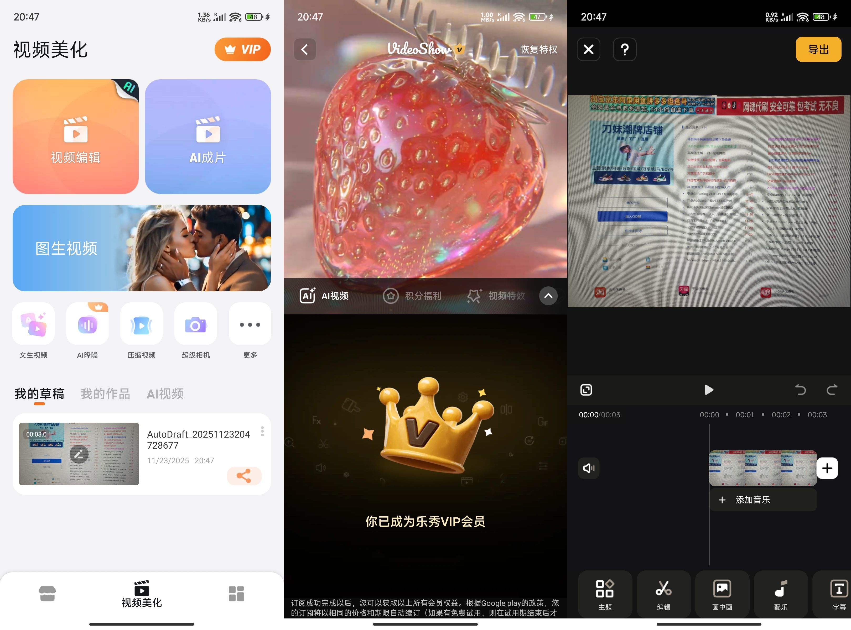 安卓乐秀视频剪辑v11.0.4.2 Pro高级版插图 安卓乐秀视频剪辑v11.0.4.2 Pro高级版插图