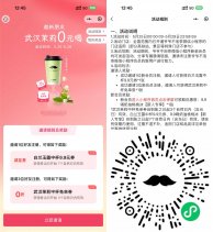 爷爷不泡茶3人助力领免单券